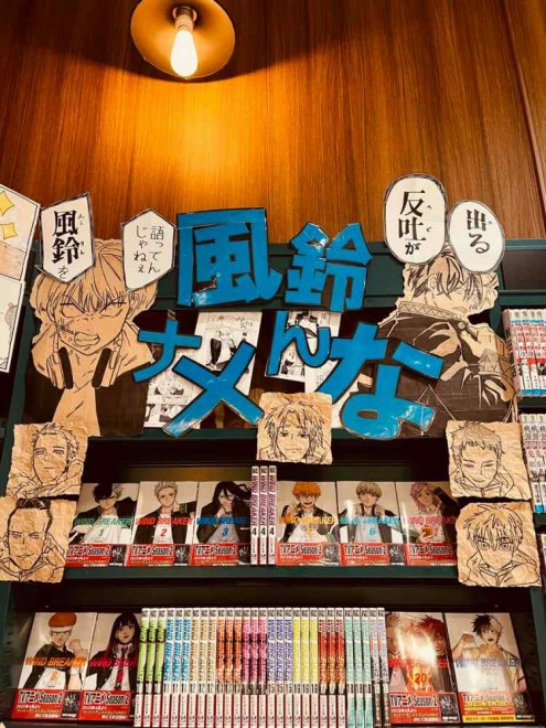 Kikuya Shoten Hanada Branch